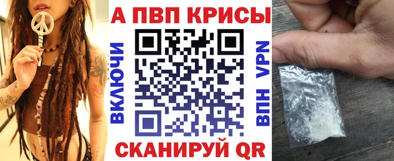A PVP Crystall  купить наркотик  KRAKEN ONION  Перевоз 