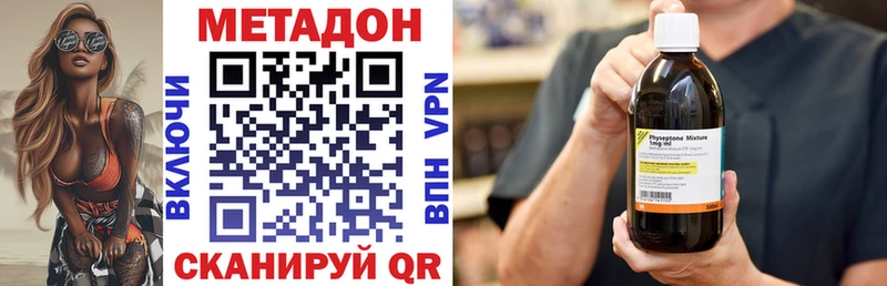 МЕТАДОН белоснежный  Перевоз 